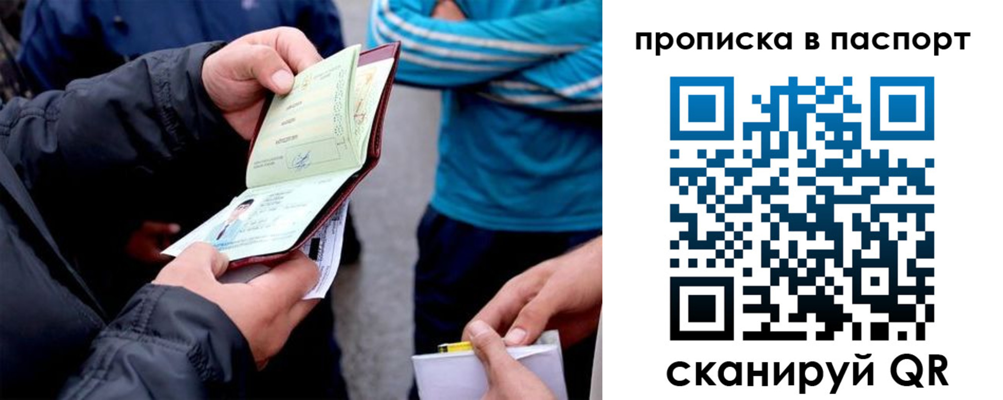 прописка регистрация в Чечне