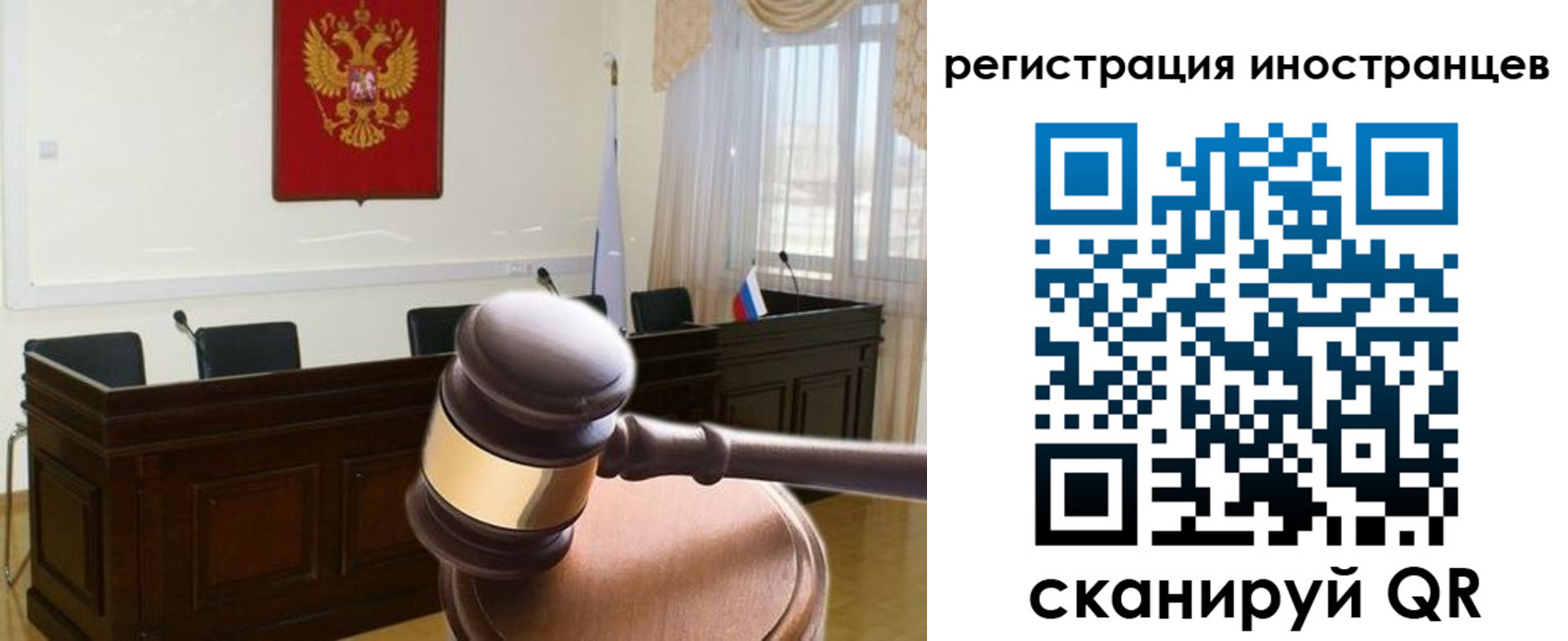временная регистрация 2025 в Чечне