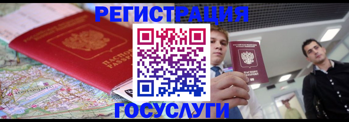 временная регистрация надежно в Чечне