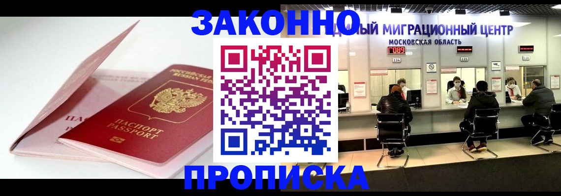 прописка иностранных граждан в Чечне